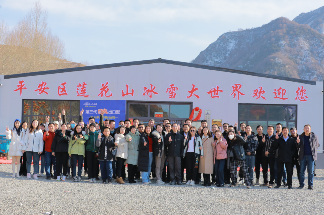 體驗(yàn)冰雪運(yùn)動(dòng) 助力鄉(xiāng)村振興 —青海國(guó)投組織開(kāi)展冰雪運(yùn)動(dòng)團(tuán)建活動(dòng)